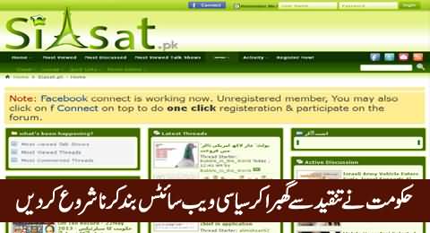 Govt Shutting Down Political Websites, Siasat.pk Goes Offline on Govt Orders