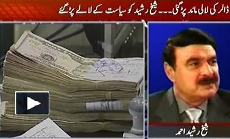 Govt Tell the Public Where It Got The Mysterious 1.5 Billion Dollar - Sheikh Rasheed