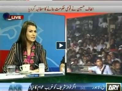 Govt Underestimated Imran Khan's Power, Therefore Facing Troubles - Reham Khan