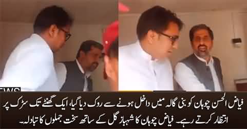 Guards stopped Fayaz Chohan from entering Bani Gala, Fayaz Chohan got angry