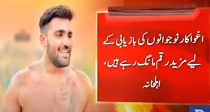 Gujranwala's Kabaddi player along with 4 others abducted in Iran by human smugglers