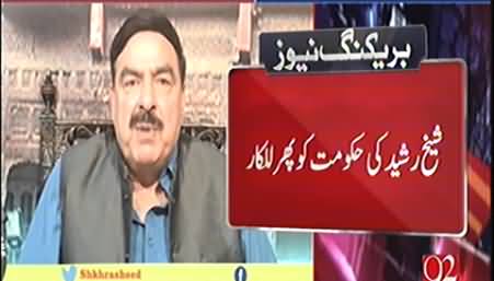 Hakumat Kuch Bhi Kar Le, Dharna Zaroor Hoga - Sheikh Rasheed Ahmad