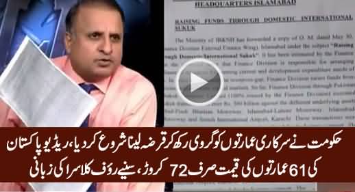 Hakumat Ne Sarkari Buildings Girvi Rakh Kar Qarza Laina Shuru Kar Dia - Rauf Klasra Telling Shocking Details