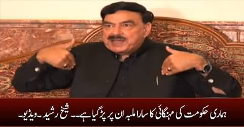 Hamari Hakumat Ki Mehngai Ka Malba In Per Parr Gaya Hai - Sheikh Rasheed