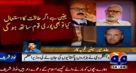 Hamid Mir Giving Its Views About the Four Members of Dialogue Committee