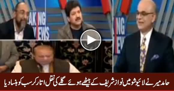 Hamid Mir Mimics Nawaz Sharif in Live Show, Also Reveals His False Claims