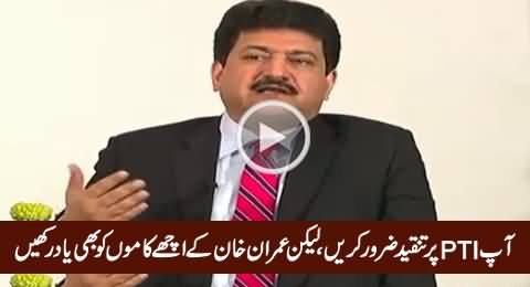 Hamid Mir Praising Imran Khan And His Social Work in Live Show