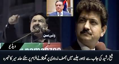 Hamid Mir's comments on Sheikh Rasheed's accusations against Asif Ali Zardari