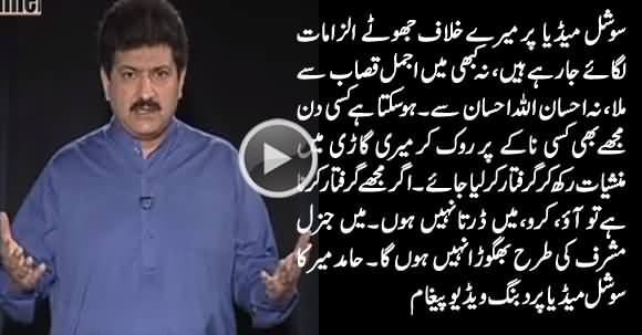 Hamid Mir's Video Message Responding Recent Social Media Campaign Against Journalists