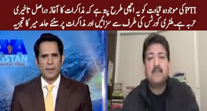 Hamid Mir's views on negotiations b/w govt & PTI and convictions by military courts