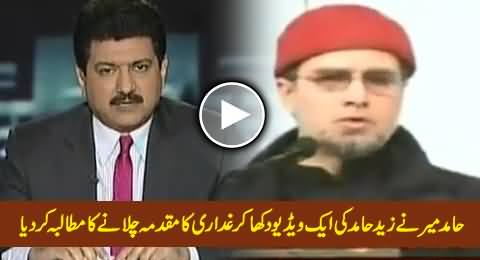 Hamid Mir Shows A Video Clip of Zaid Hamid And Demands To Try Him For Treason