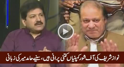 Hamid Mir Telling How Nawaz Sharif Was Angry With Him Because He Exposed His Off-Shore Companies