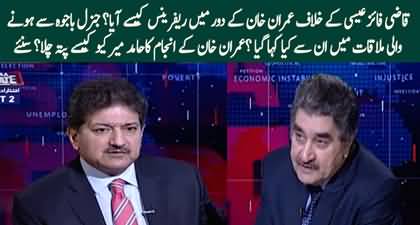 Hamid Mir tells the story of reference against Qazi Faez Isa in Imran Khan's tenure