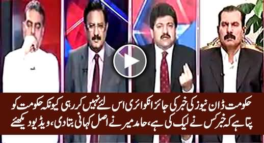 Hamir Mir Reveals Why Govt Is Not Doing a Fair Inquiry Regarding Cyril's Issue