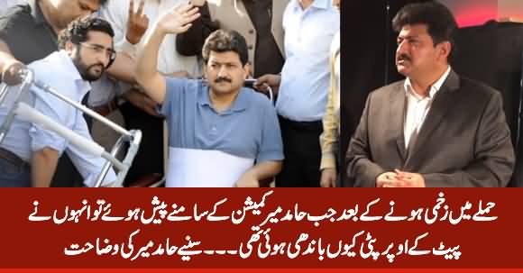 Hamle Mein Zakhmi Hone Ke Baad Hamid Mir Ne Pait Per Patti Kyun Bandhi Hui Thi - Hamid Mir Tells