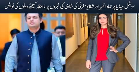 Hammad Azhar and Shifa Yousafzai's tweets on the rumours of their marriage