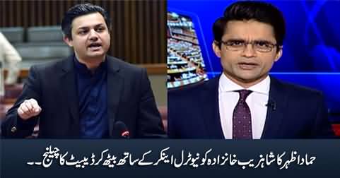 Hammad Azhar Challenges Shahzeb Khanzada For Live Debate