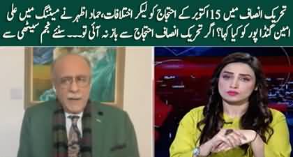 Hammad Azhar VS Ali Amin Gandapur on 15th October protest, govt taking hard lines - Najam Sethi's analysis