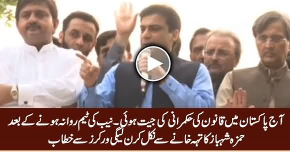 Hamza Shahbaz Addresses PMLN Workers Outside His Residence - 6th April 2019