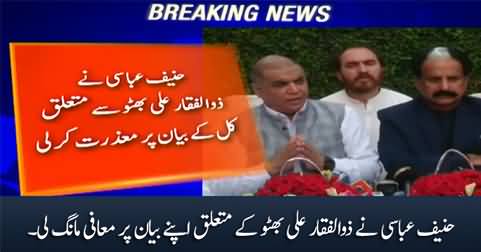 Hanif Abbasi apologized for his statement about Zulfiqar Ali Bhutto