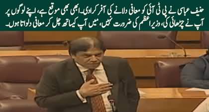 Hanif Abbasi Ne PTI Ko Maafi Dilanay Ki Offer Karwa Di