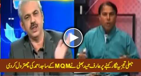 Harif Hameed Bhatti Blasts on MQM's Sajid Ahmed For Calling Him Fake Analyst