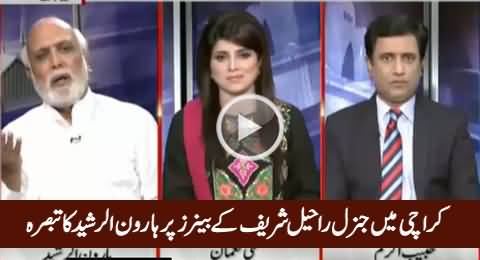 Haroon Rasheed Analysis on Banners in Support of General Raheel Sharif in Karachi