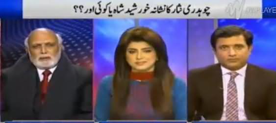 Haroon Rasheed Analysis on Khursheed Shah's Press Conference & Warning to Ch Nisar