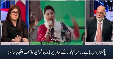 Haroon Rasheed bashes Maryam Nawaz for her statement 