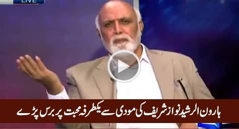 Haroon Rasheed Bashing Pakistan's One Sided Love For India