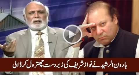 Haroon Rasheed Blasts on Nawaz Sharif For His Speech & False Claims