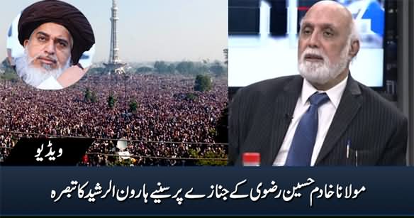 Haroon Rasheed Comments on Molvi Khadim Hussain Rizvi's Funeral