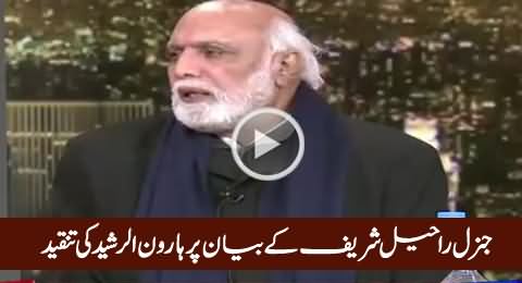 Haroon Rasheed Criticizing General Raheel Sharif on His Statement About Extension