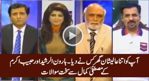 Haroon Rasheed & Habib Akram Ask Tough Questions From Mustafa Kamal