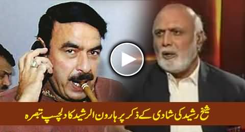 Haroon Rasheed Interesting Comments on Sheikh Rasheed's Marriage