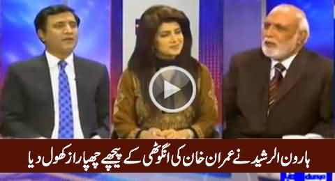 Haroon Rasheed Reveals Inside Story About Imran Khan's Ring, Interesting