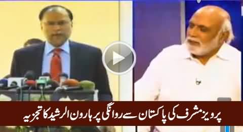 Haroon Rasheed's Analysis on Pervez Musharaf's Departure From Pakistan