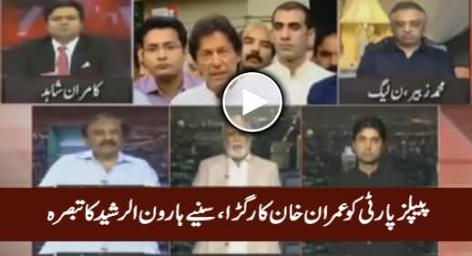 Haroon Rasheed's Detailed Analysis on Imran Khan's New Stance Against PPP