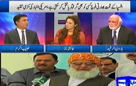 Haroon Rasheed Shares Two Funny Incidents of Fazal ur Rehman