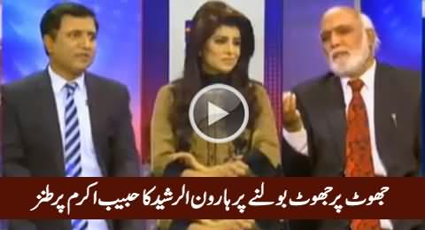 Haroon Rasheed Taunts Habib Akram on Speaking Blatant Lies