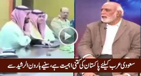 Haroon Rasheed Telling How Important Pakistan Is For Saudi Arabia