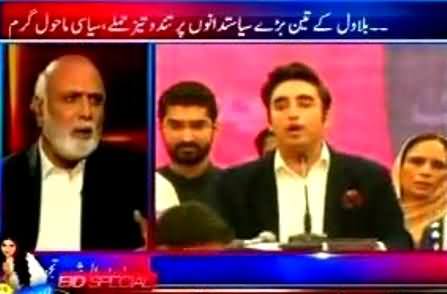 Haroon Rasheed Views on Bilawal Zardari Speech Against Imran Khan & Altaf Hussain