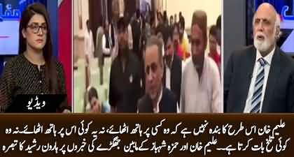 Haroon ur Rasheed's comments on rumors of fight b/w Aleem Khan & Hamza Shahbaz