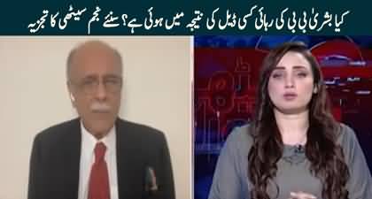 Has Bushra Bibi been released as a result of a deal? Najam Sethi's analysis