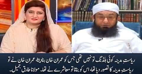 Has Imran Khan failed in making Riasat e Madina? Paras Jahanzeb asks Maulana Tariq Jameel