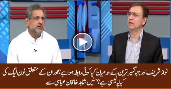 Did Jahangir Tareen Contact Nawaz Sharif In London? Shahid Khaqan Abbasi Explains Relations With Him