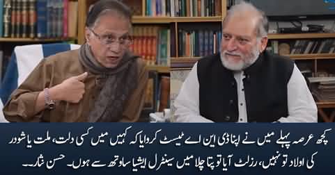 Hasan Nisar tells Orya Maqbool Jan why he got his DNA tested