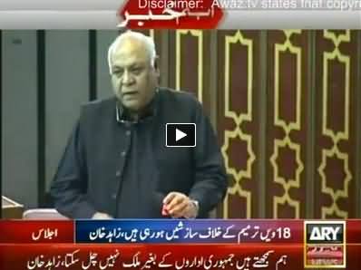 Hasil Bizenjo Speech in Joint Session of Parliament - 3rd September 2014