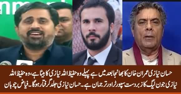 Hassaan Niazi's First Identity Is His Father Hafeezullah Niazi, He Will Be Arrested Soon - Fayaz Chohan