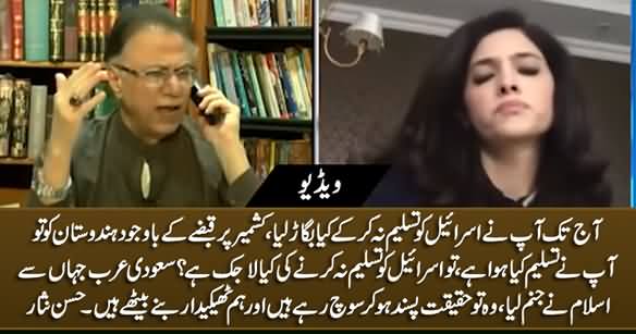 Hassan Nisar Bashes Those Who Are Opposing To Recognize Israel